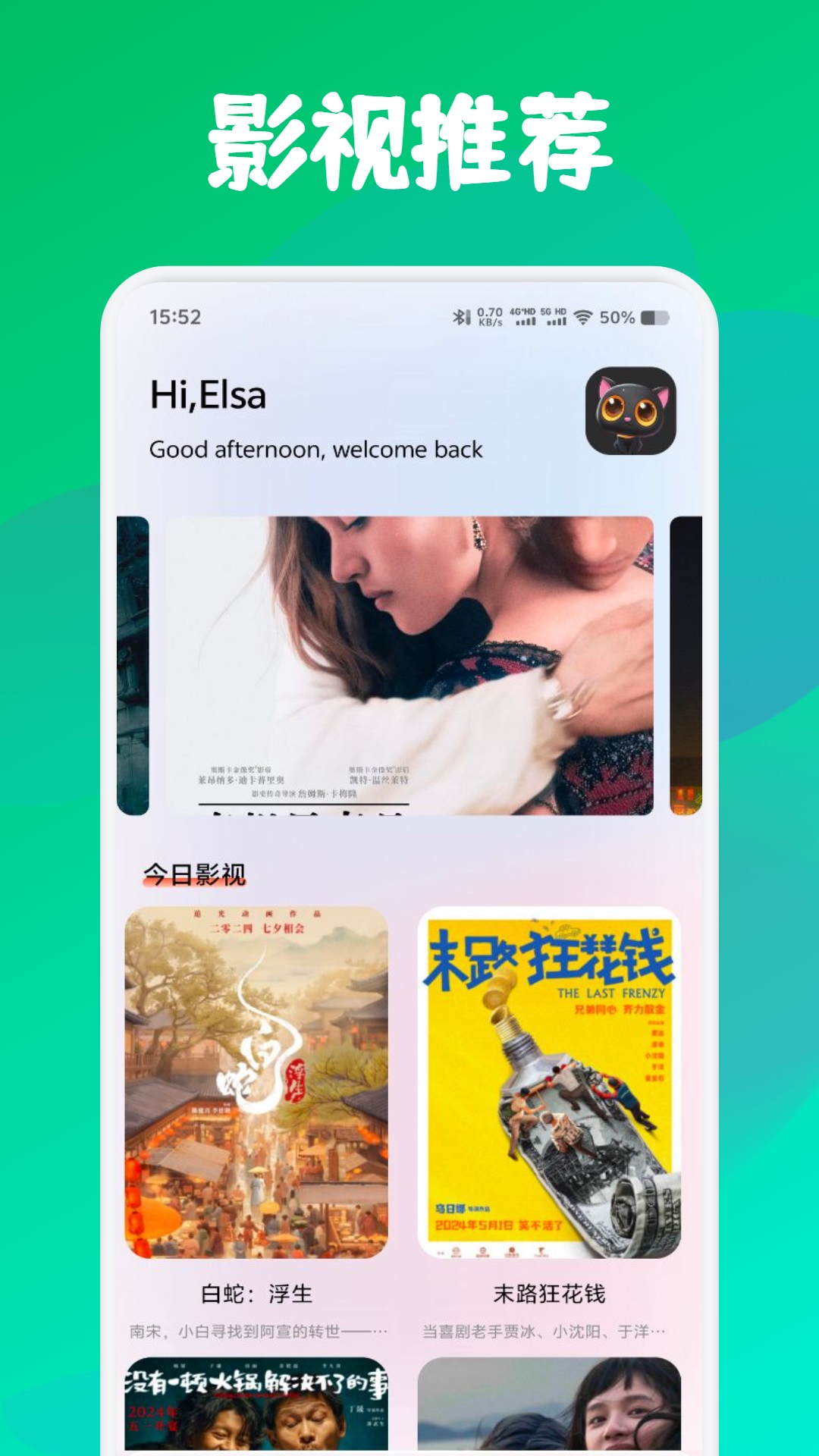 追剧狐图2