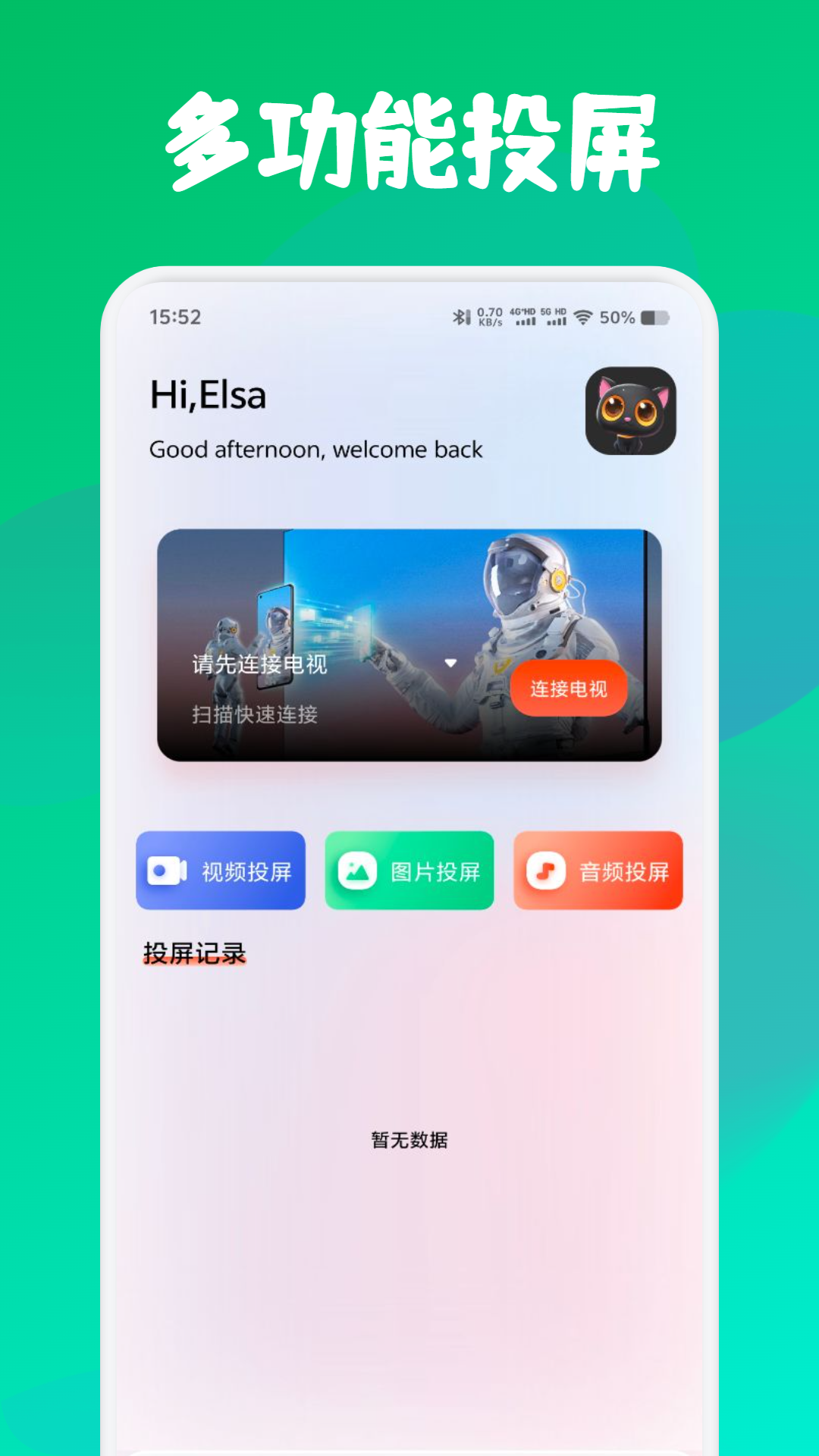 追剧狐图3