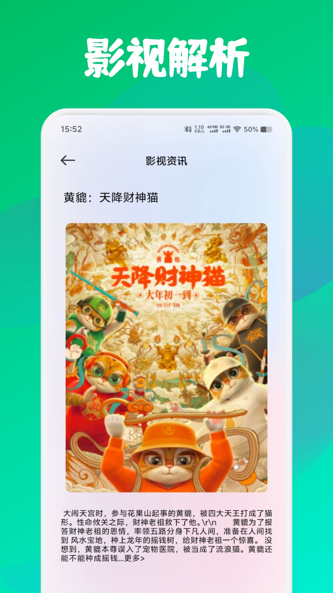 追剧狐图4