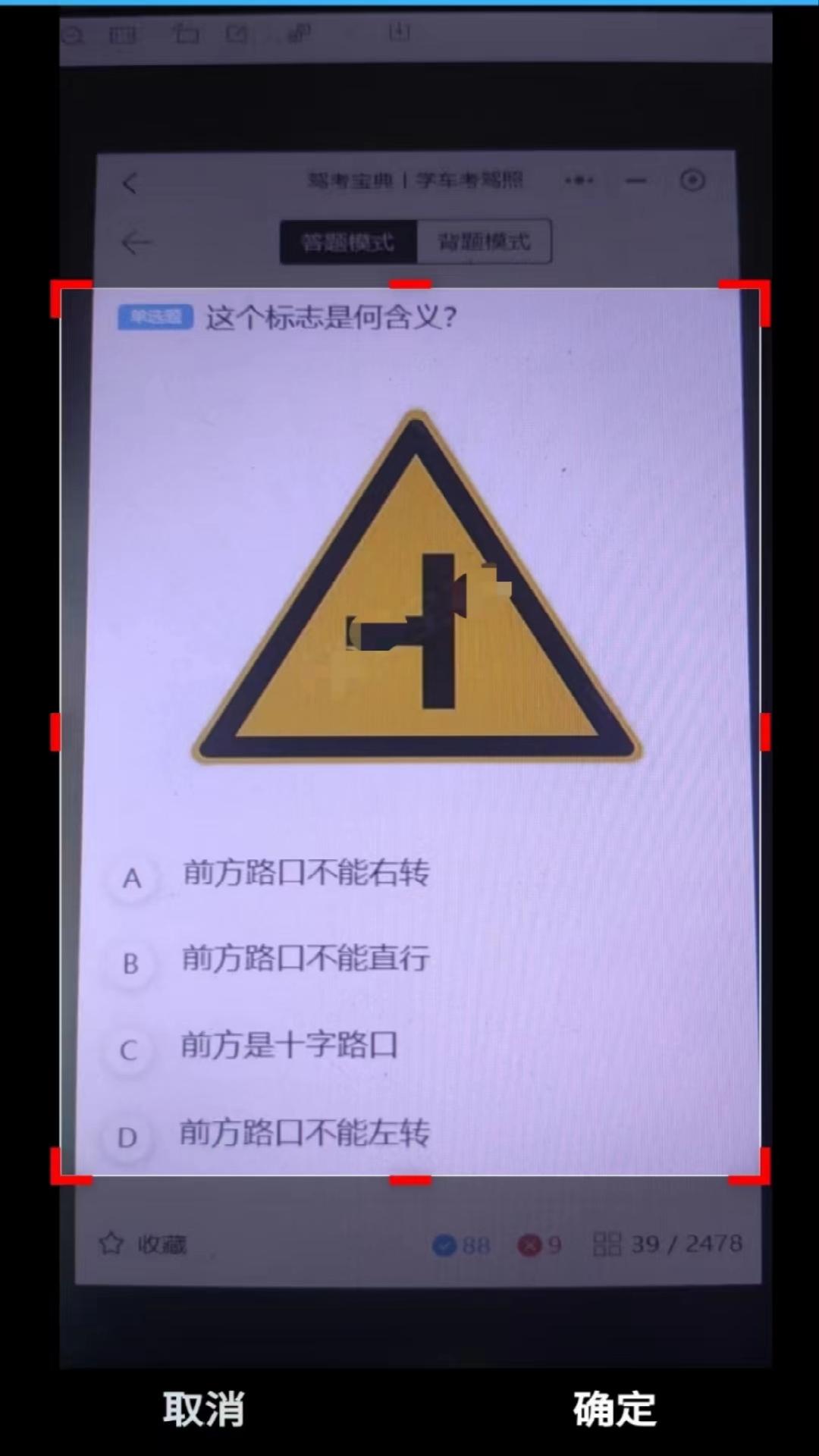 学法减分拍题神器图2