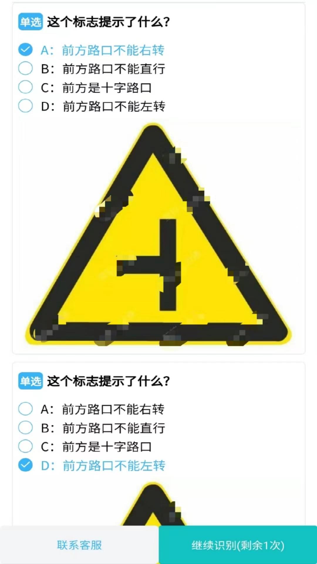 学法减分拍题神器图3