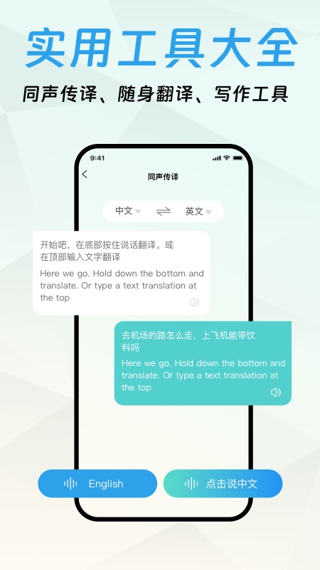 口语宝图3