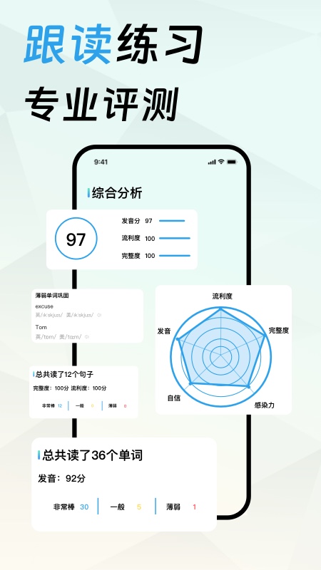口语宝图4