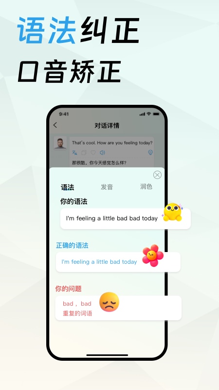 口语宝图5