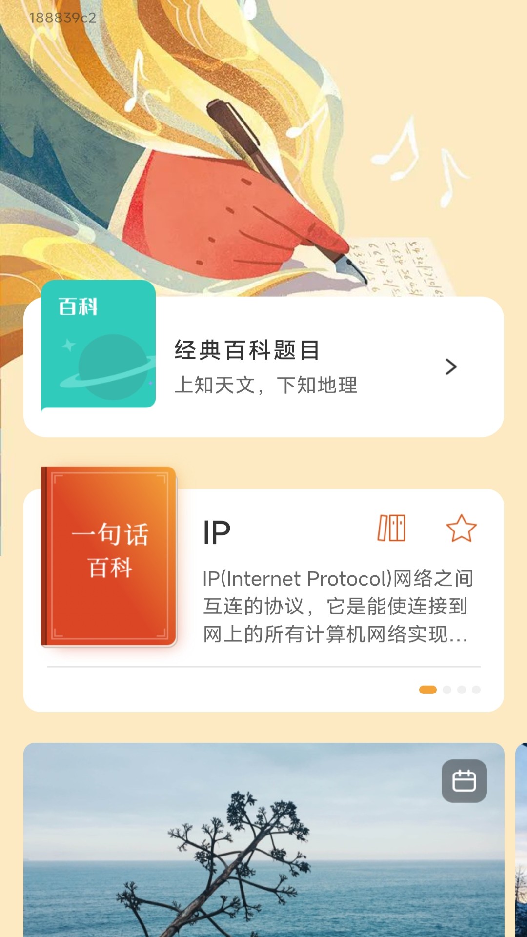 充电乐淘淘图2