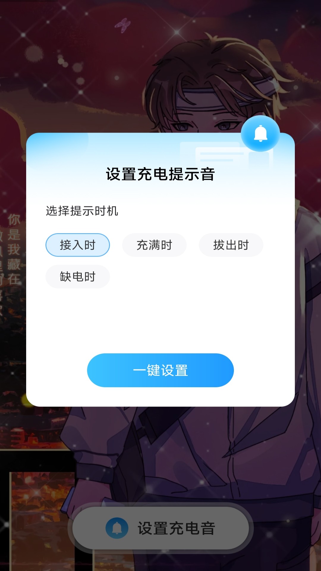 充电乐淘淘图4