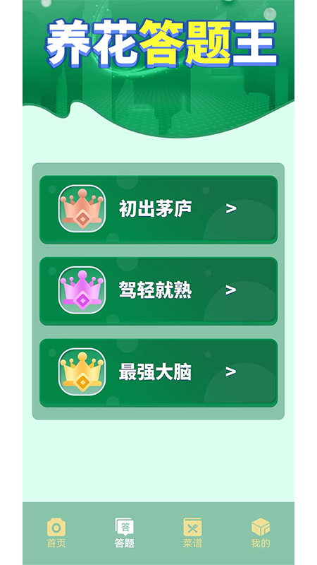 快乐方块屋手机版图2