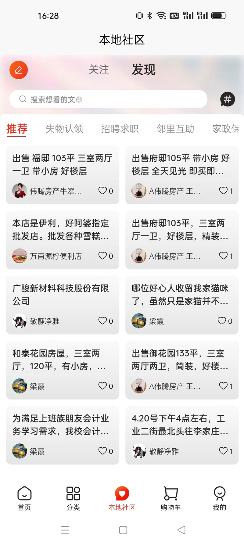 邑信通免费原版图2
