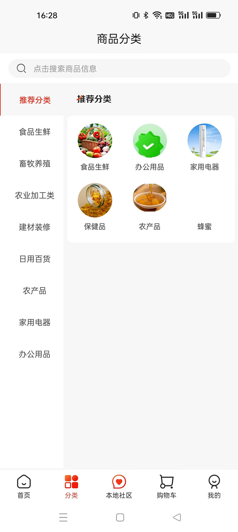 邑信通免费原版图3