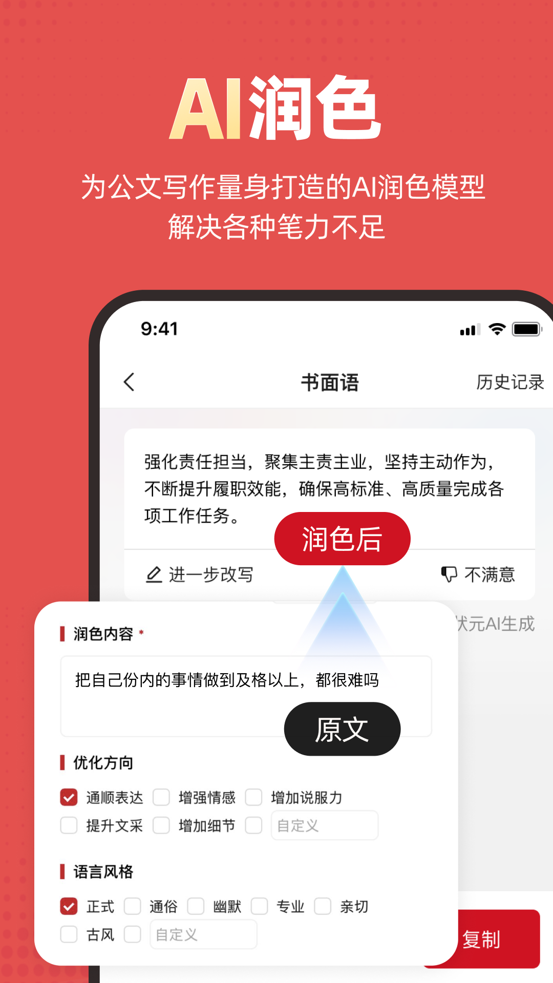 文状元图2