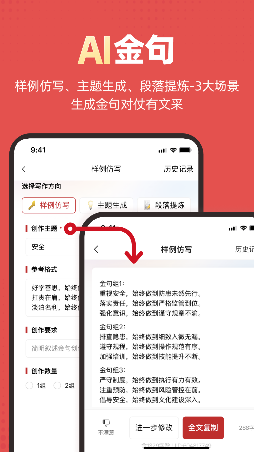 文状元图3