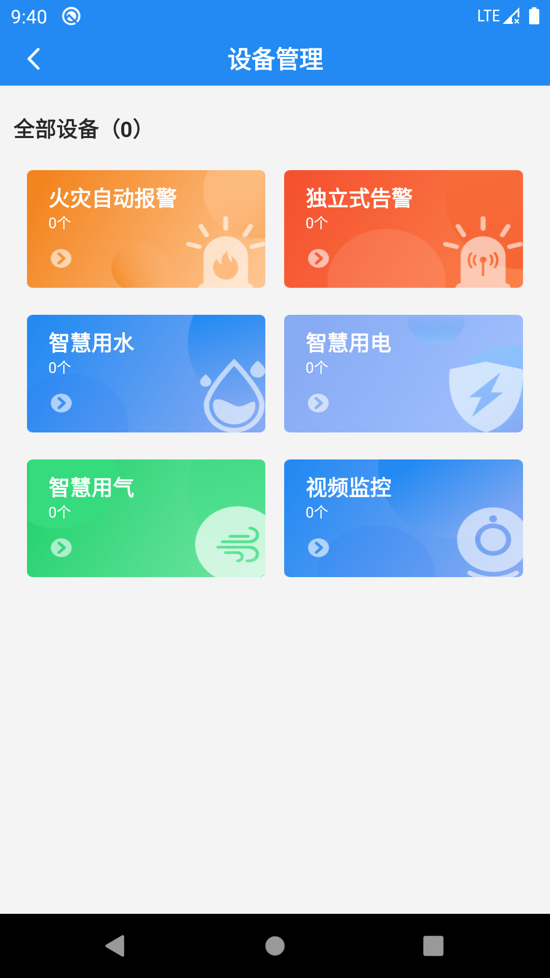 365安全管家直装版图2