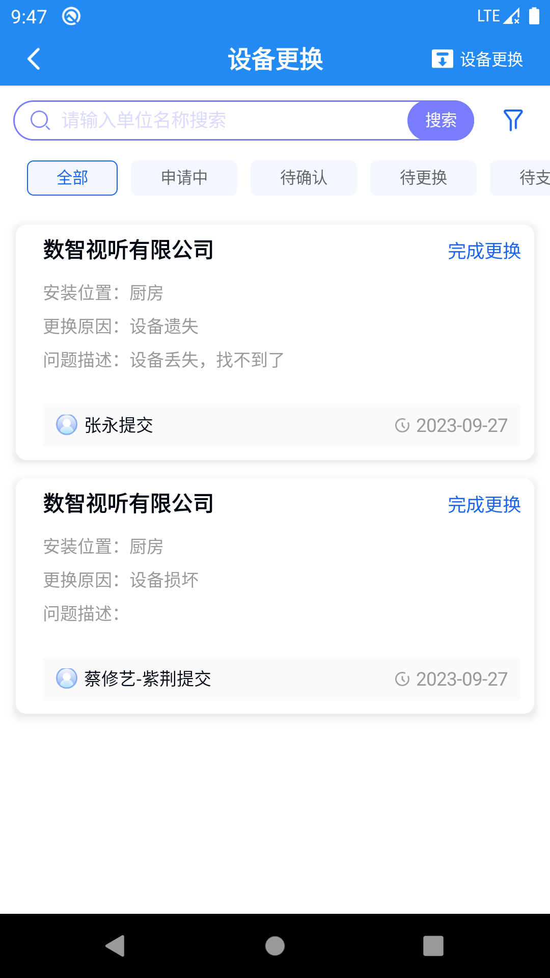 365安全管家直装版图4
