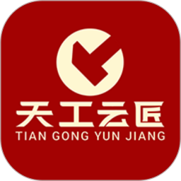 天工云匠 