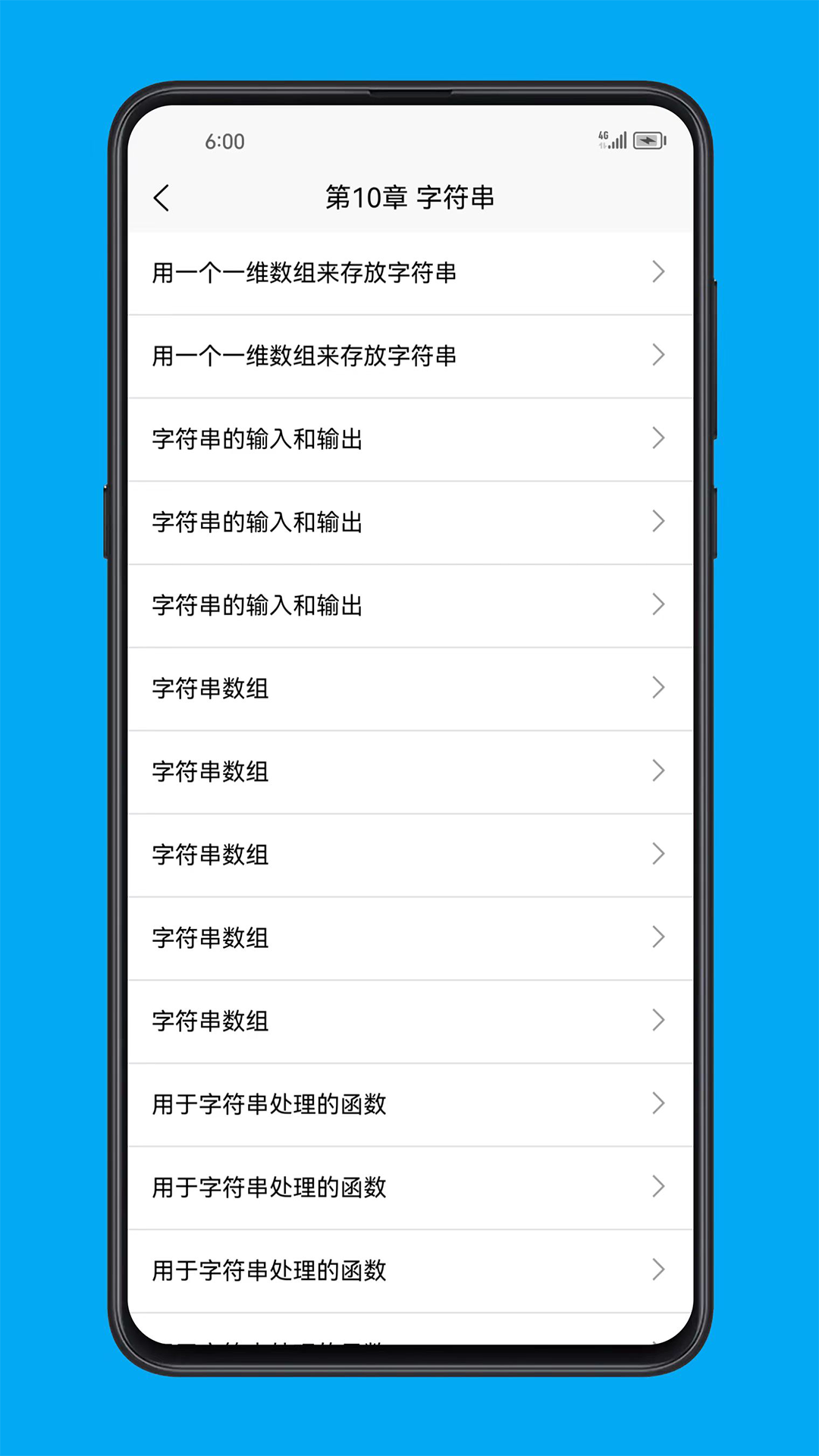 计算机二级C语言图5