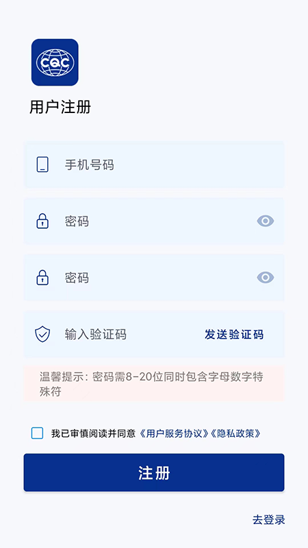 CQC移动签图2