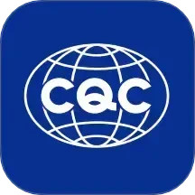 CQC移动签