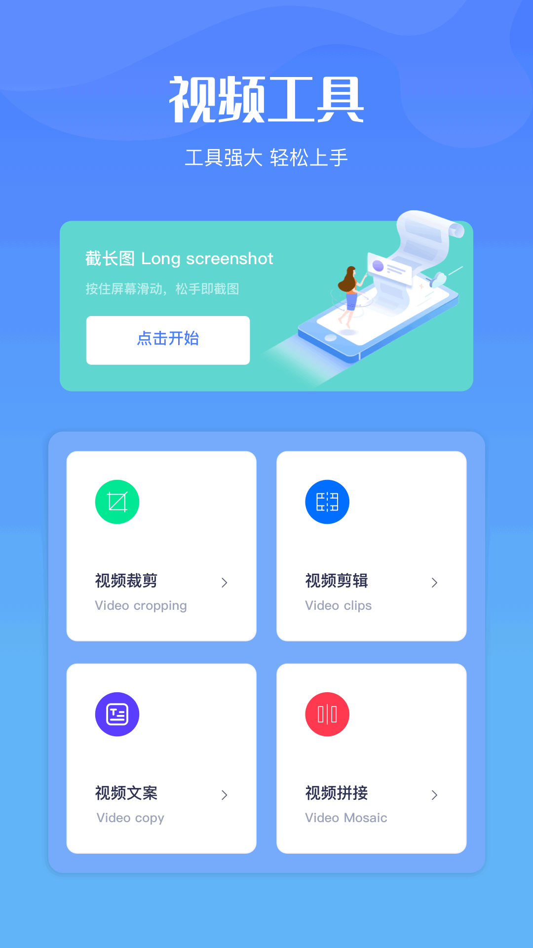 奥软录屏图3