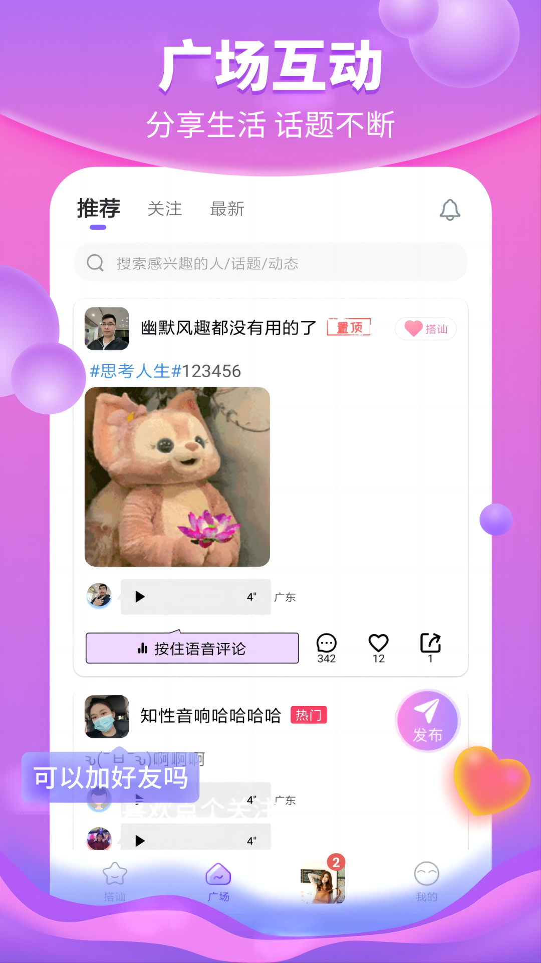 寻爱图2