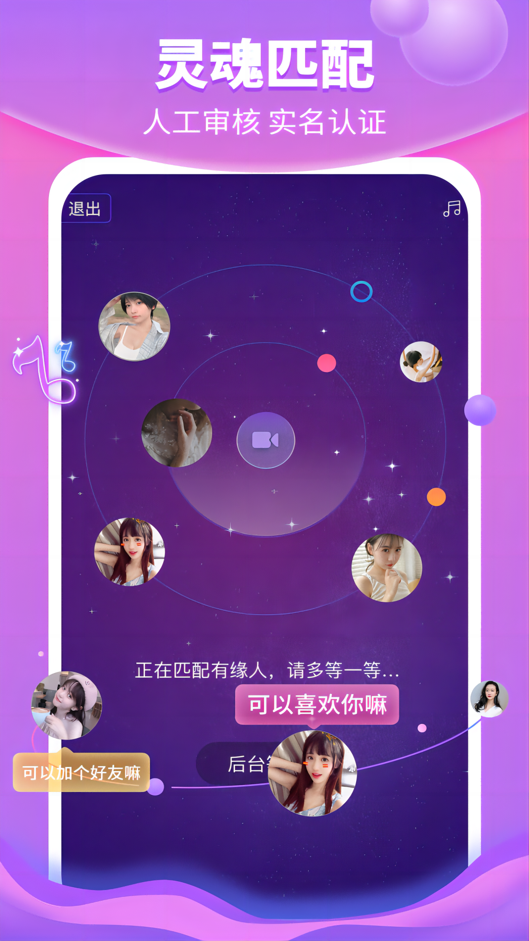 寻爱图3