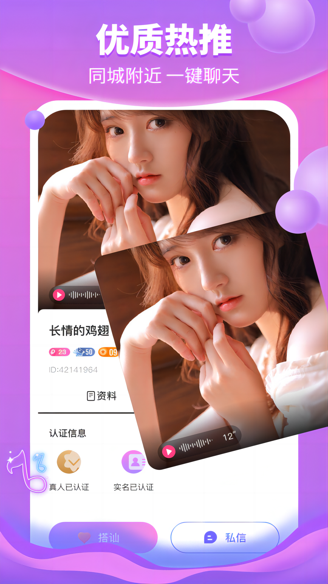 寻爱图4