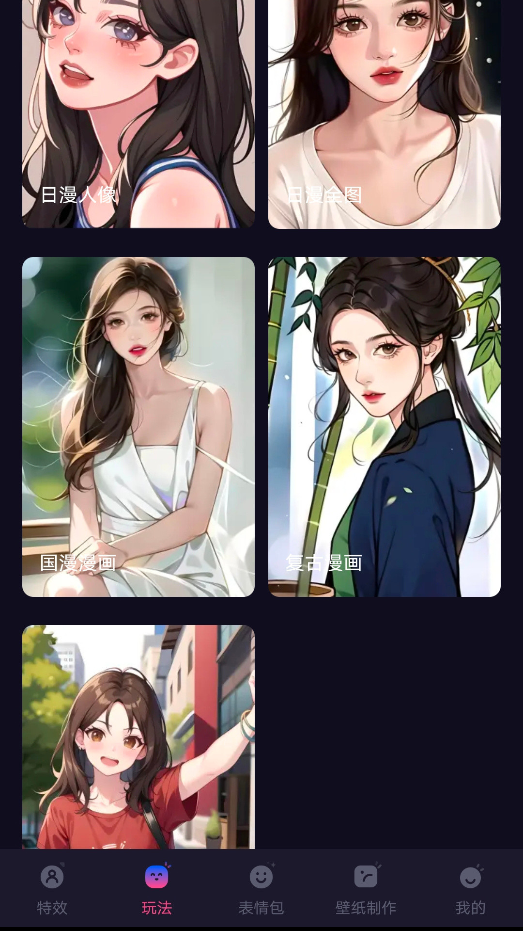 多多特效