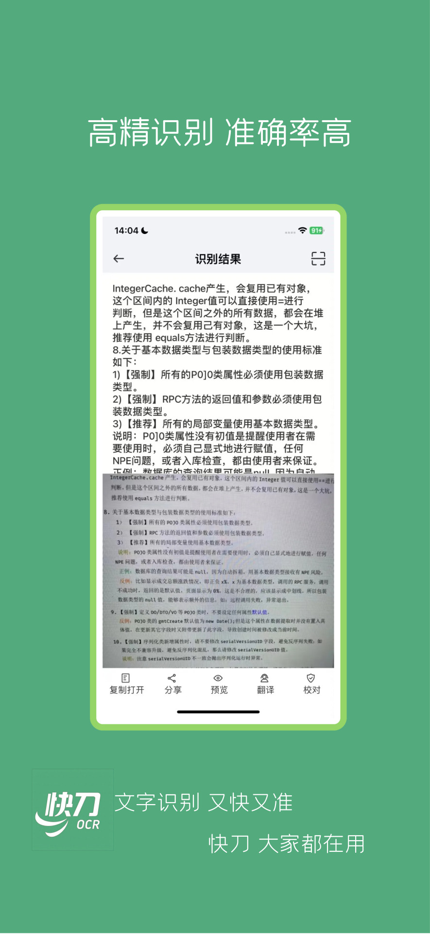 快刀