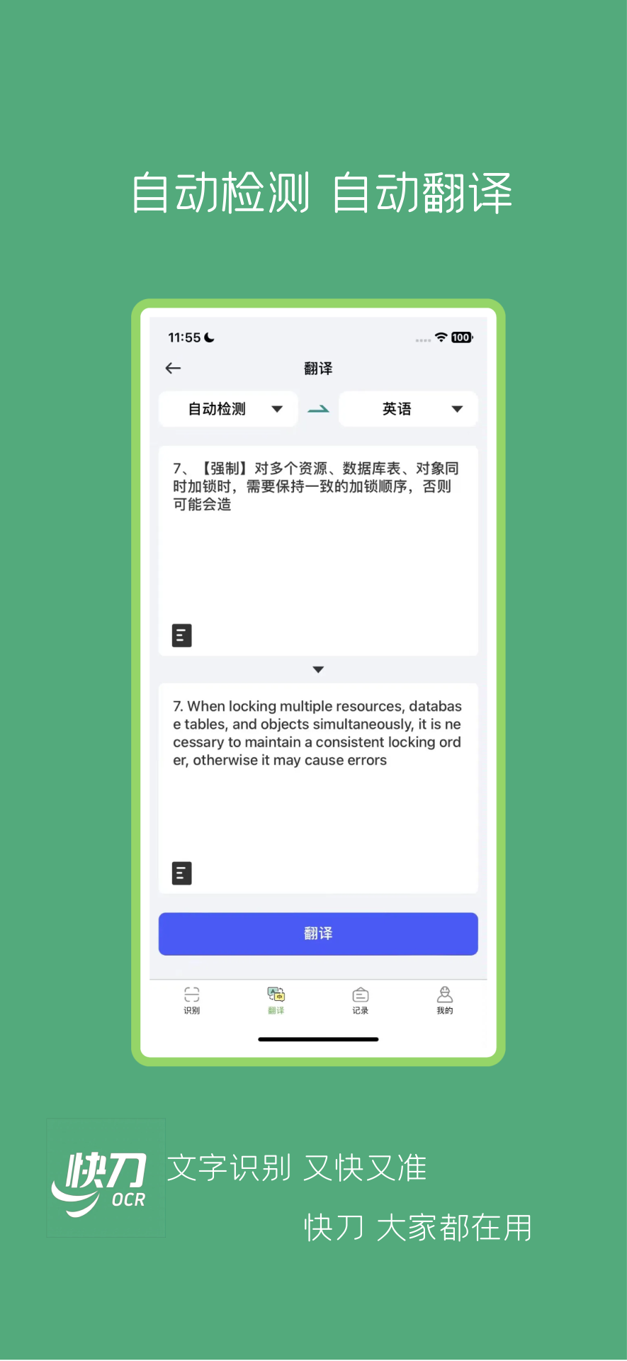 快刀