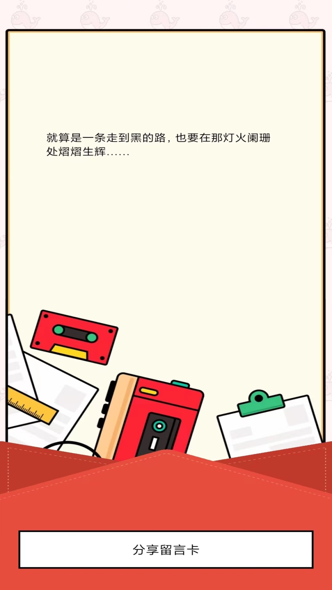 生日留言板图4