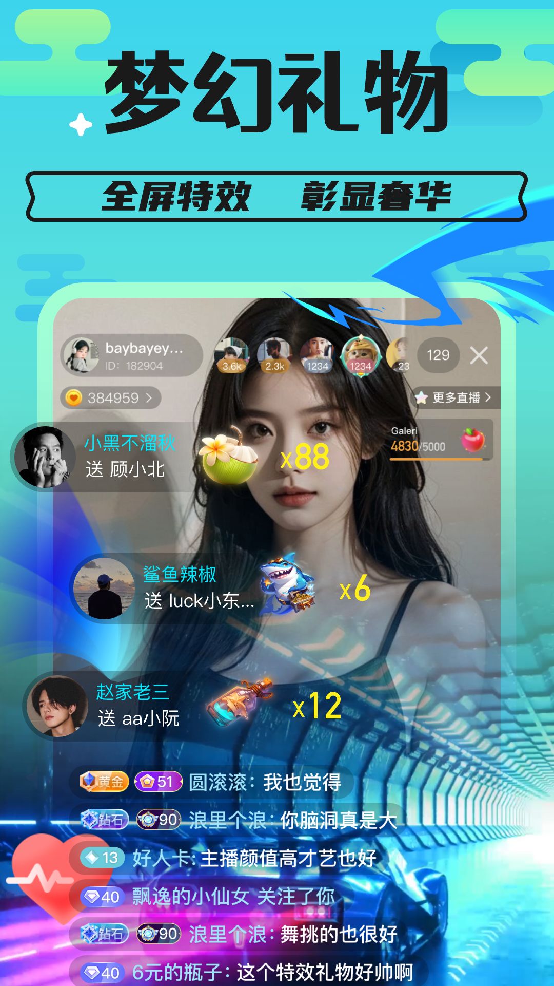 浪鲨图4