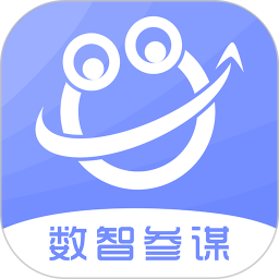 数智参谋