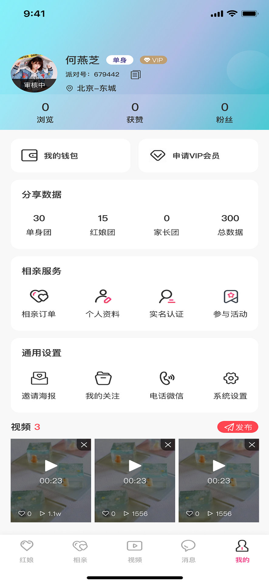 派对圈