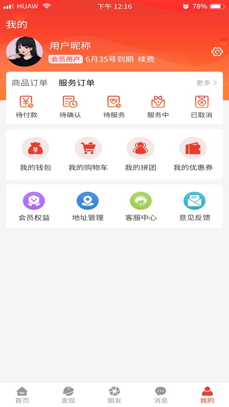 奕起追梦图2