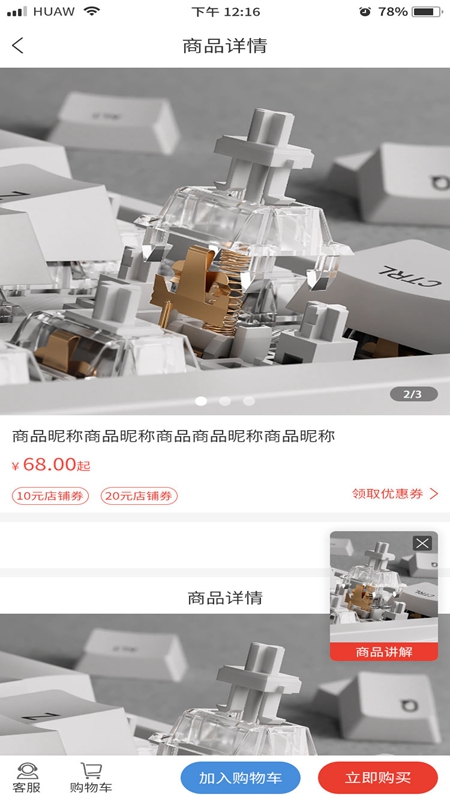 奕起追梦图4