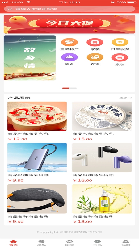 奕起追梦图5