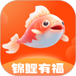 锦鲤有福 