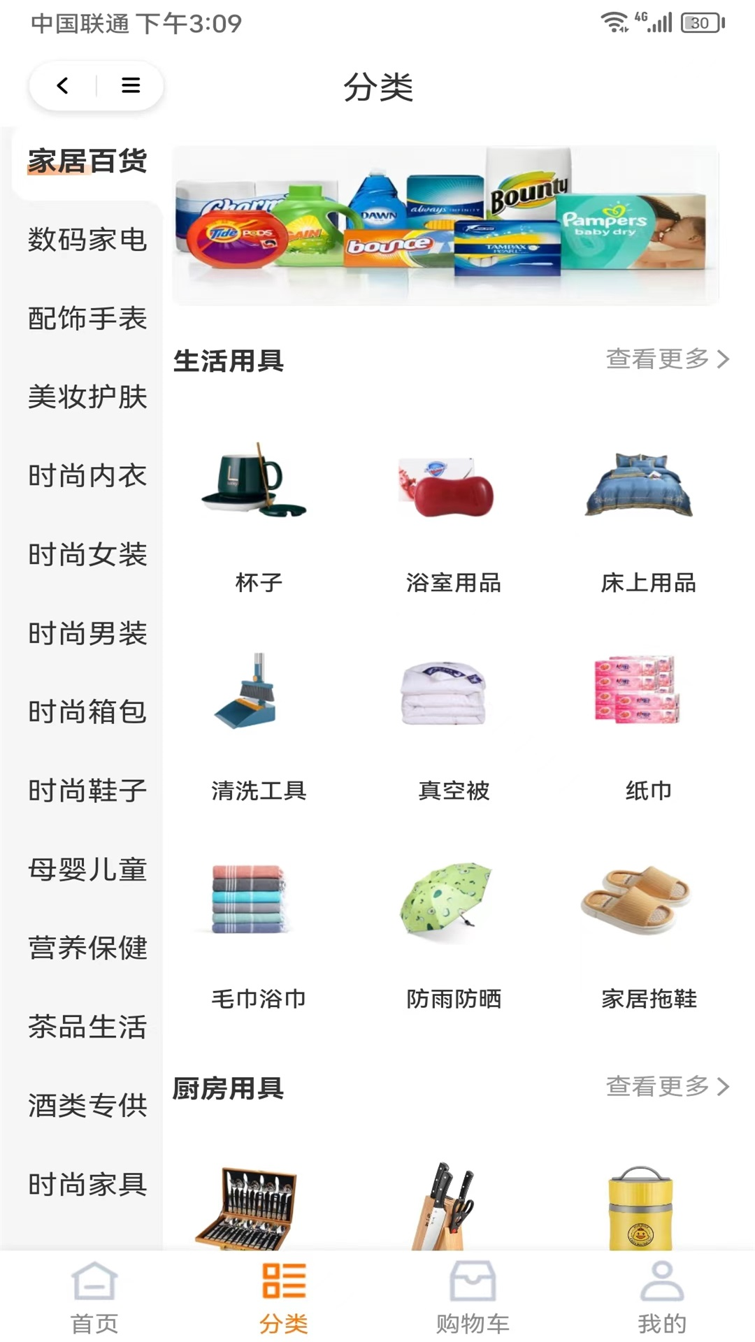 名品汇图2