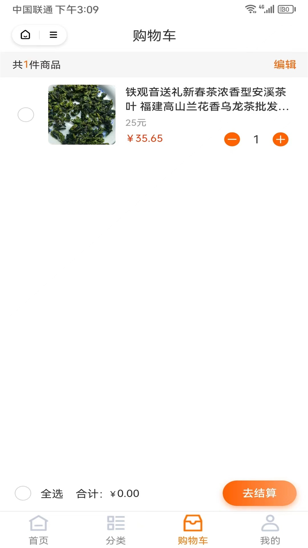 名品汇图3