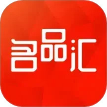 名品汇