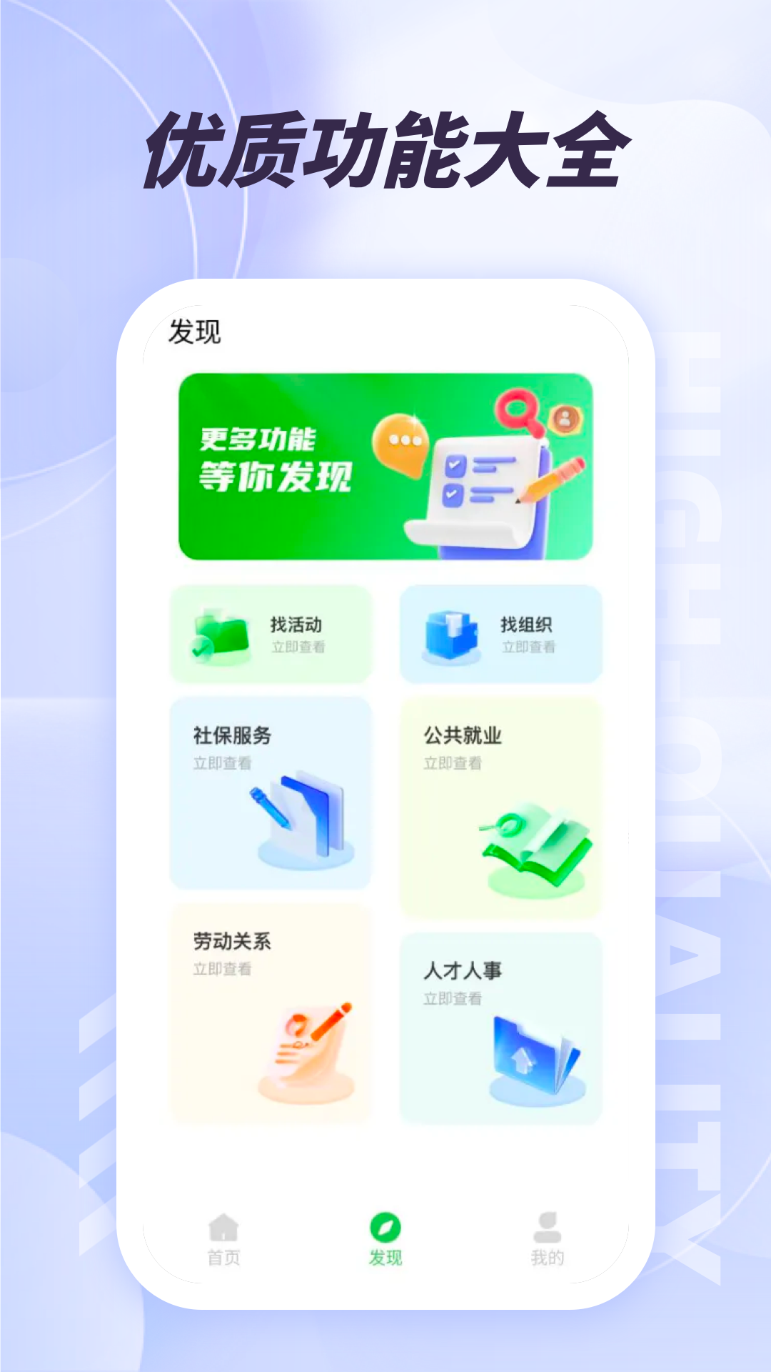 易上网图2