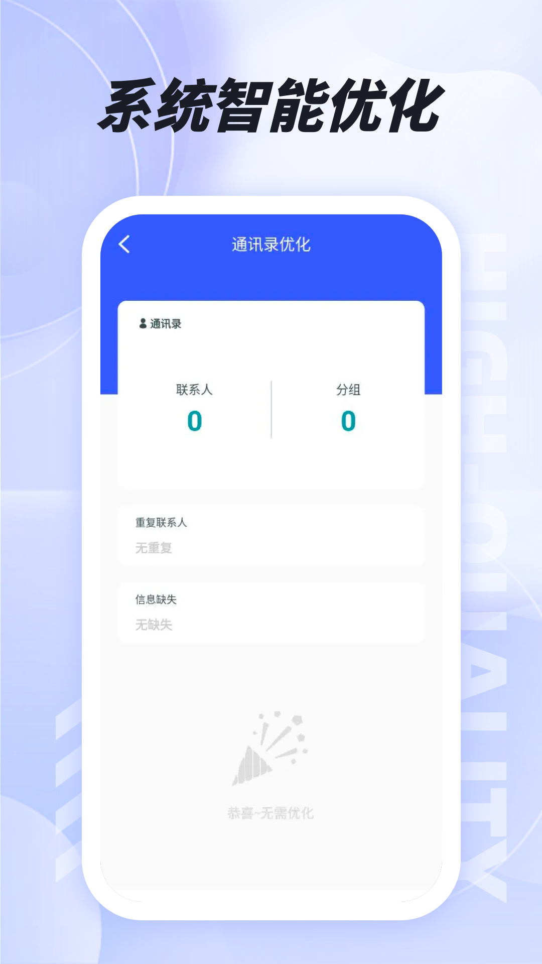 易上网图3