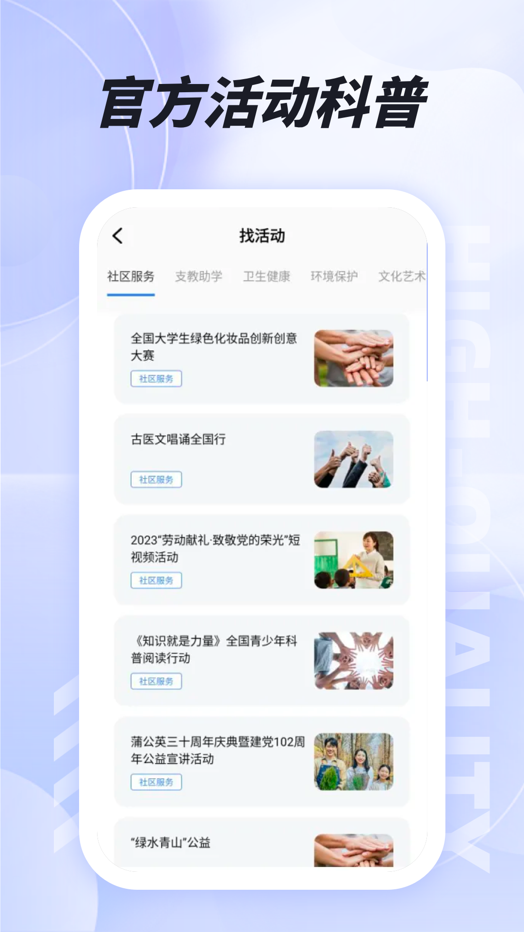 易上网图4