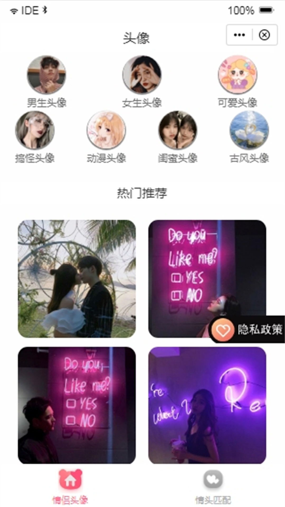 闺蜜头像图3