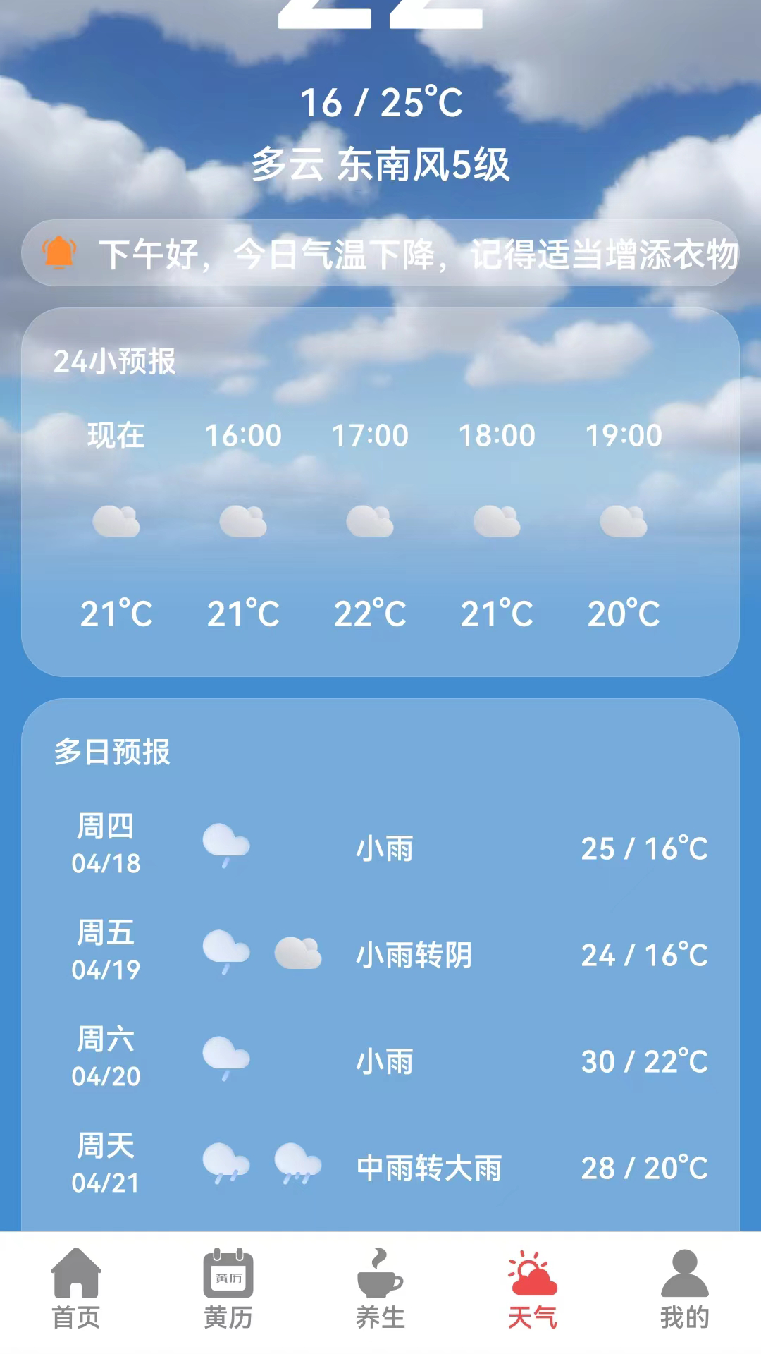 黄历运程安卓版图5