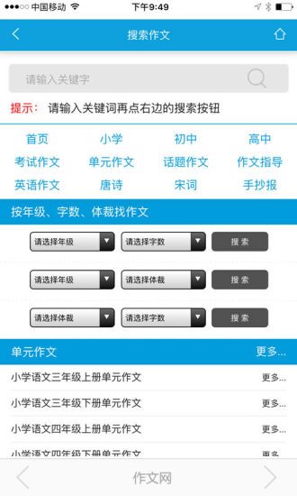 作文网图4