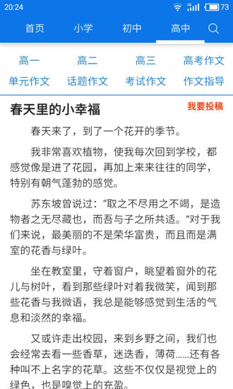 小学生作文图3