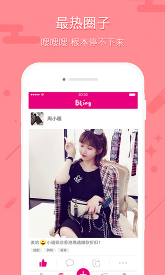 Bling图4