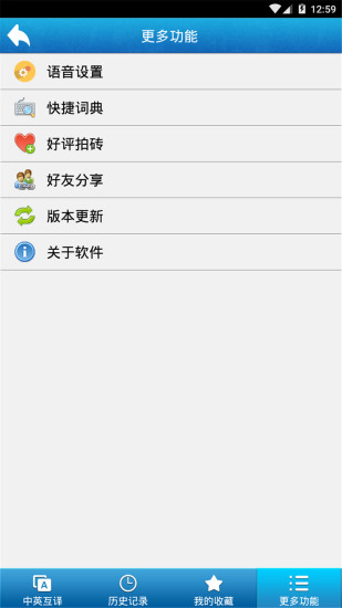 中英翻译手机最新版图4