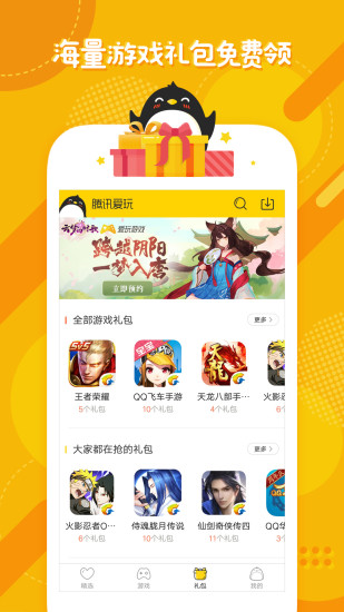 爱玩图3