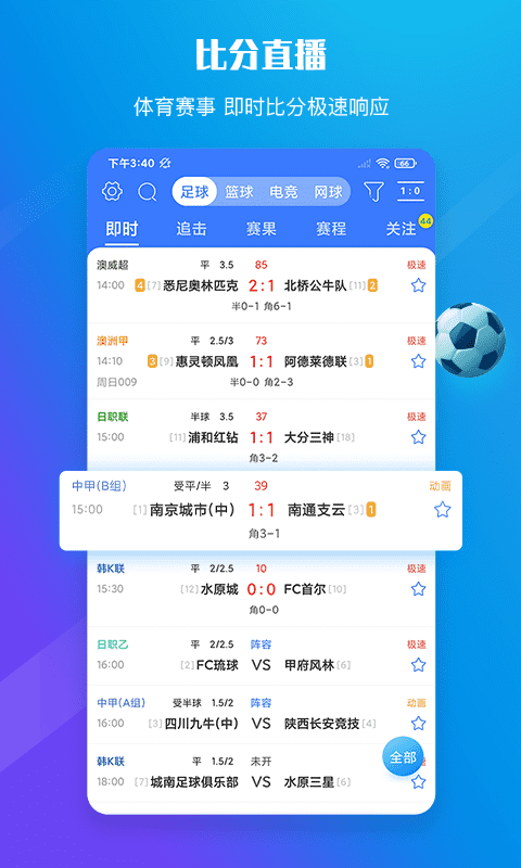 599比分图2